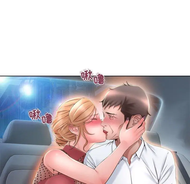 漫画《隔壁的她》第53话第79张图