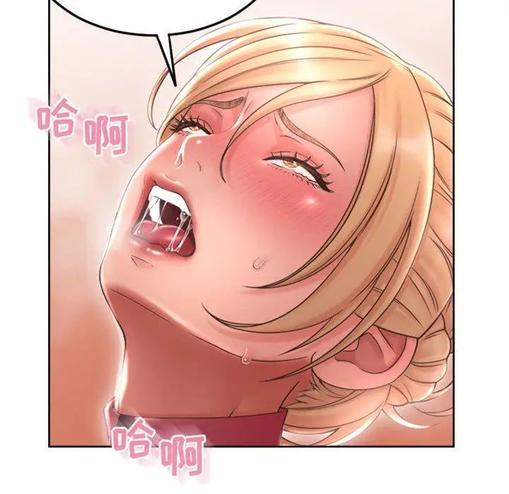 漫画《隔壁的她》第53话第8张图