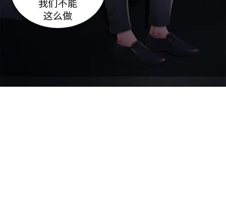 漫画《隔壁的她》第53话第98张图