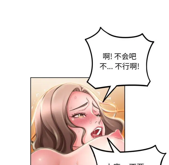 漫画《隔壁的她》第54话第102张图