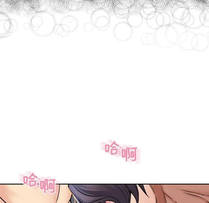 漫画《隔壁的她》第54话第11张图