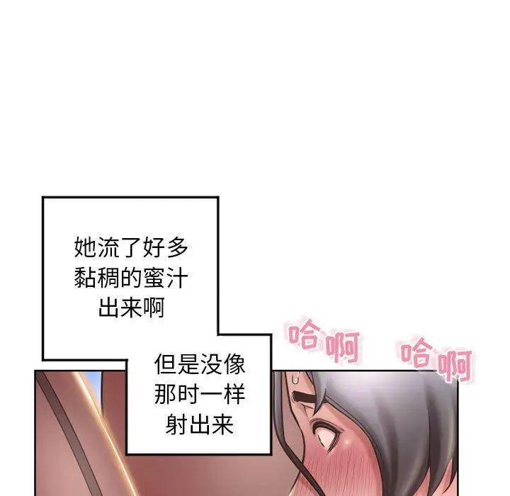 漫画《隔壁的她》第54话第115张图
