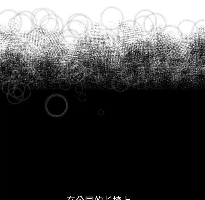 漫画《隔壁的她》第54话第117张图