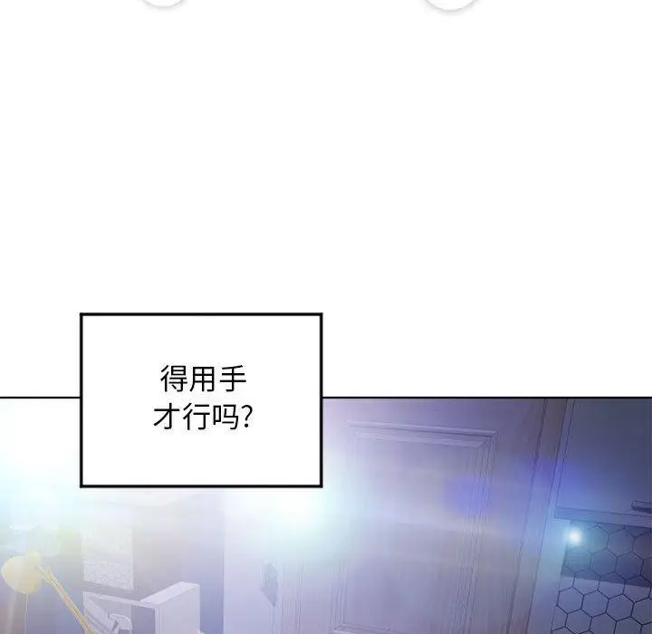 漫画《隔壁的她》第54话第123张图