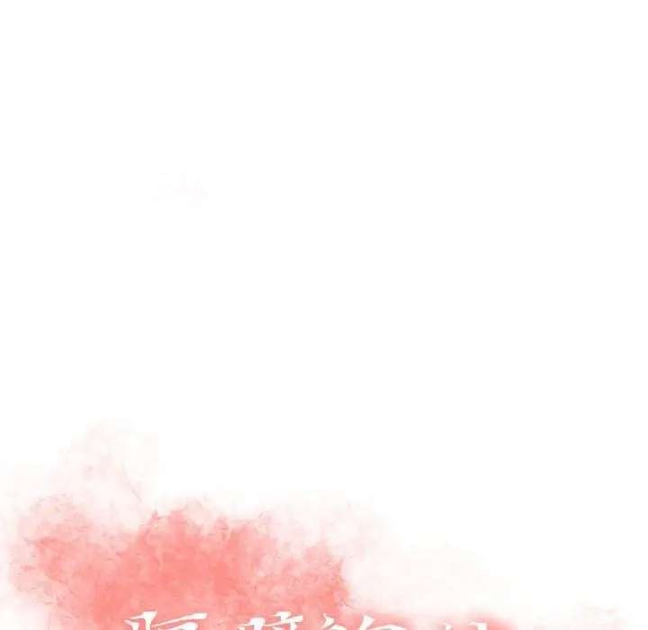 漫画《隔壁的她》第54话第14张图