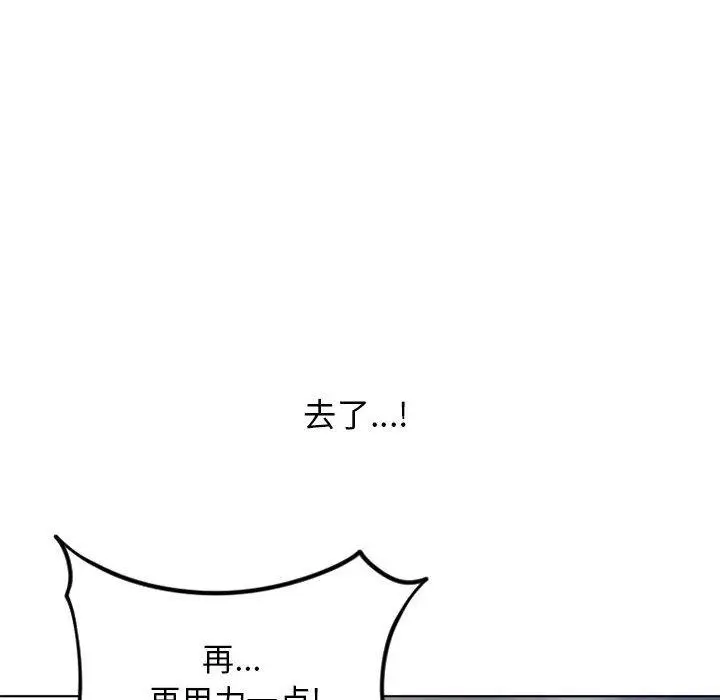 漫画《隔壁的她》第54话第145张图