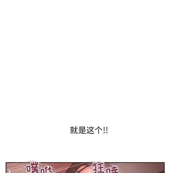 漫画《隔壁的她》第54话第156张图