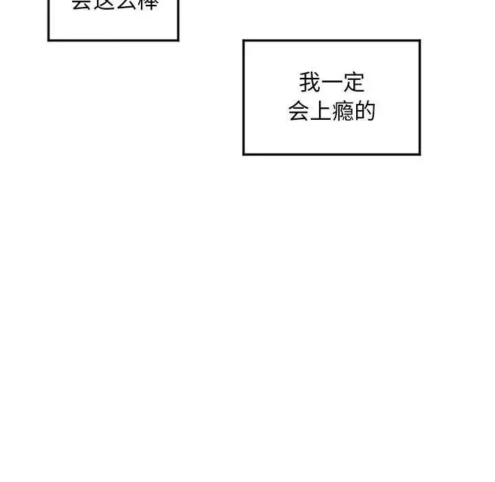 漫画《隔壁的她》第54话第18张图