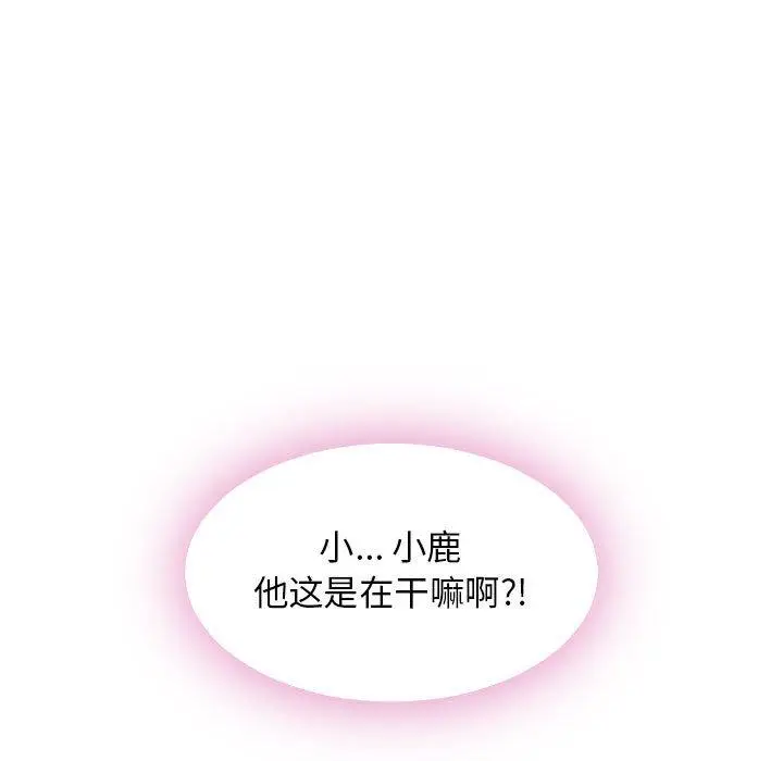漫画《隔壁的她》第54话第19张图