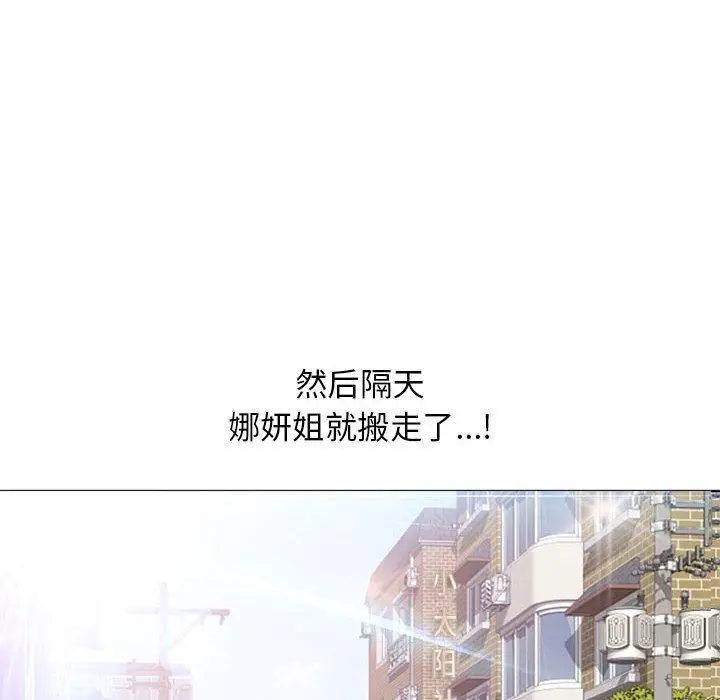 漫画《隔壁的她》第54话第203张图