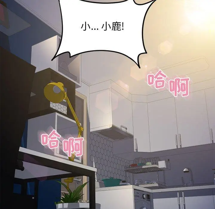 漫画《隔壁的她》第54话第23张图