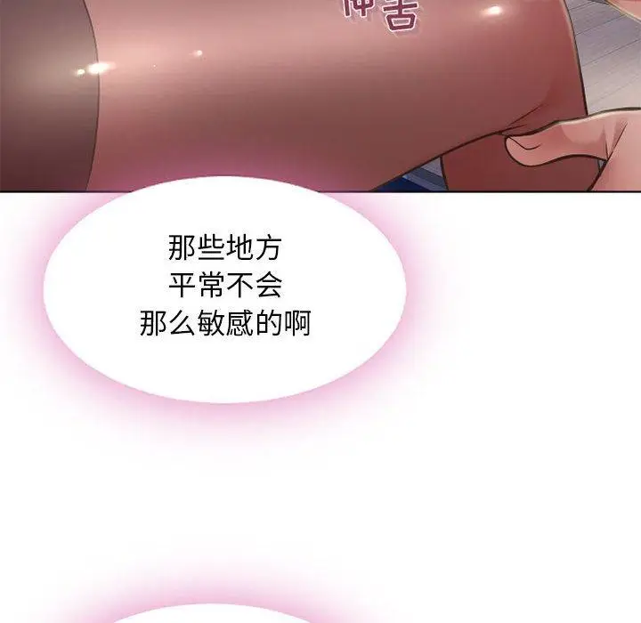 漫画《隔壁的她》第54话第37张图
