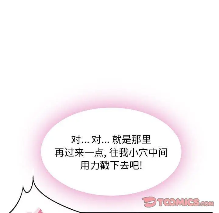 漫画《隔壁的她》第54话第40张图