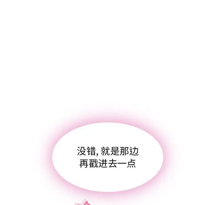 漫画《隔壁的她》第54话第51张图