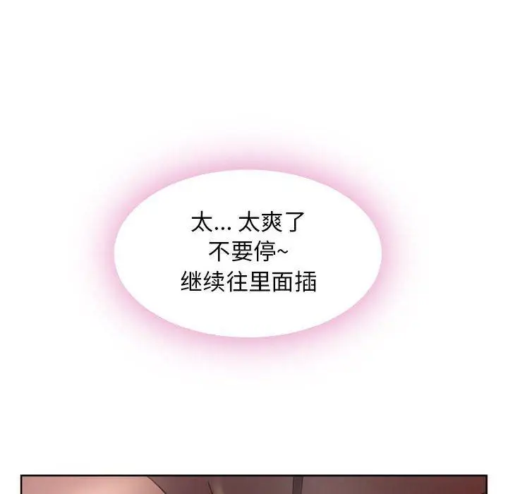 漫画《隔壁的她》第54话第56张图