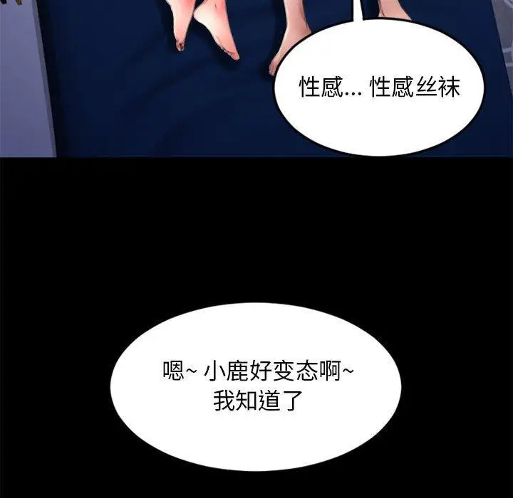 漫画《隔壁的她》第54话第7张图