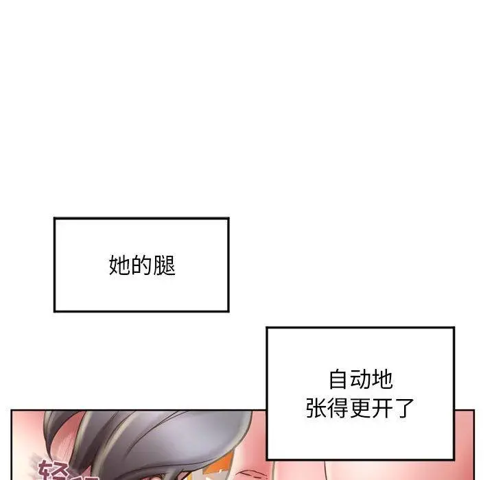 漫画《隔壁的她》第54话第73张图