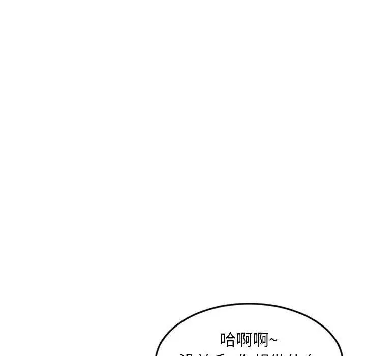 漫画《隔壁的她》第54话第85张图