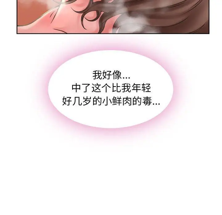 漫画《隔壁的她》第54话第94张图