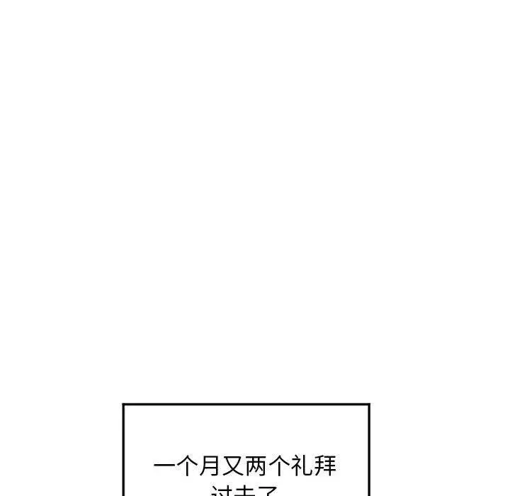 漫画《隔壁的她》第55话第121张图