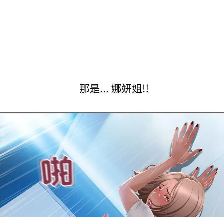 漫画《隔壁的她》第55话第126张图