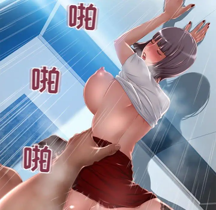 漫画《隔壁的她》第55话第133张图