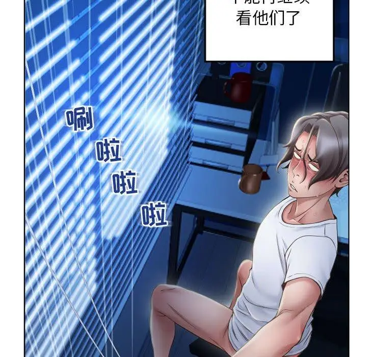 漫画《隔壁的她》第55话第137张图