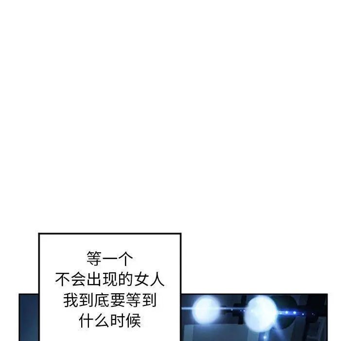 漫画《隔壁的她》第55话第139张图