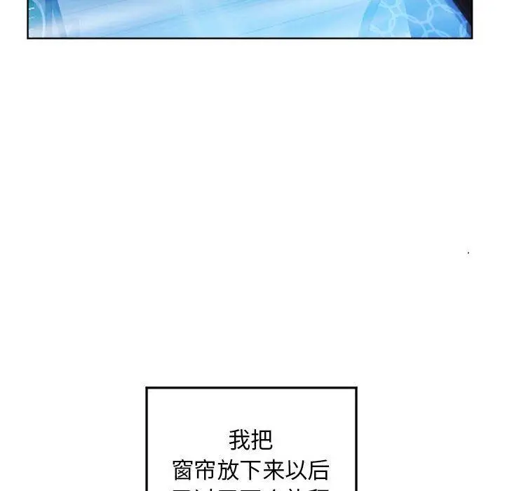 漫画《隔壁的她》第55话第141张图