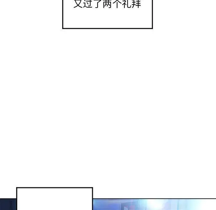 漫画《隔壁的她》第55话第142张图