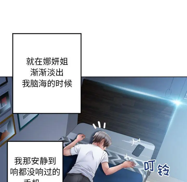 漫画《隔壁的她》第55话第146张图