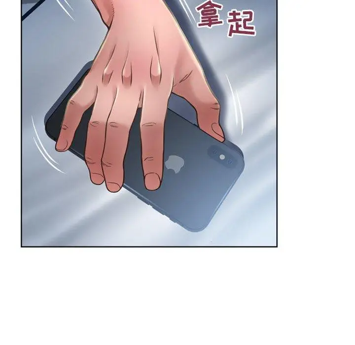 漫画《隔壁的她》第55话第153张图