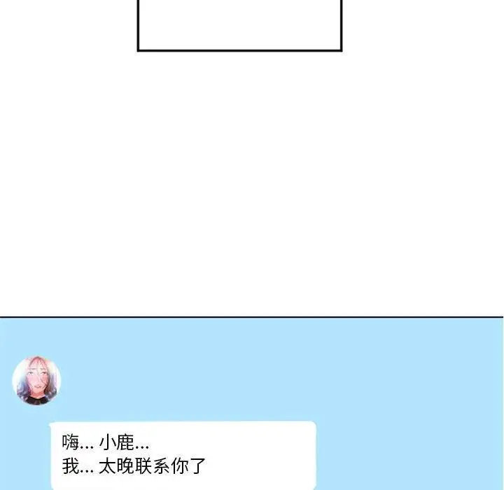 漫画《隔壁的她》第55话第157张图
