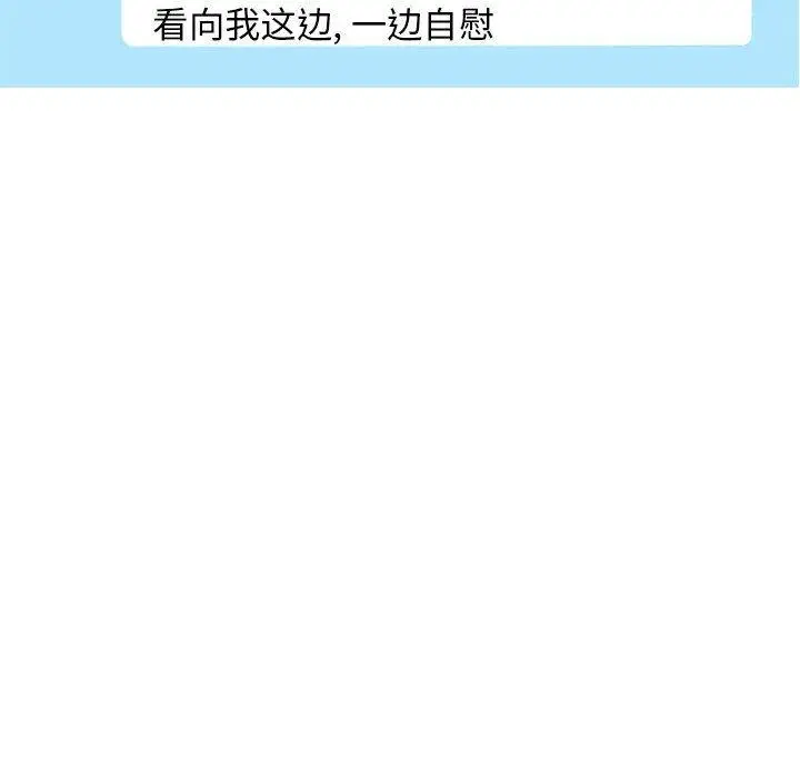 漫画《隔壁的她》第55话第163张图