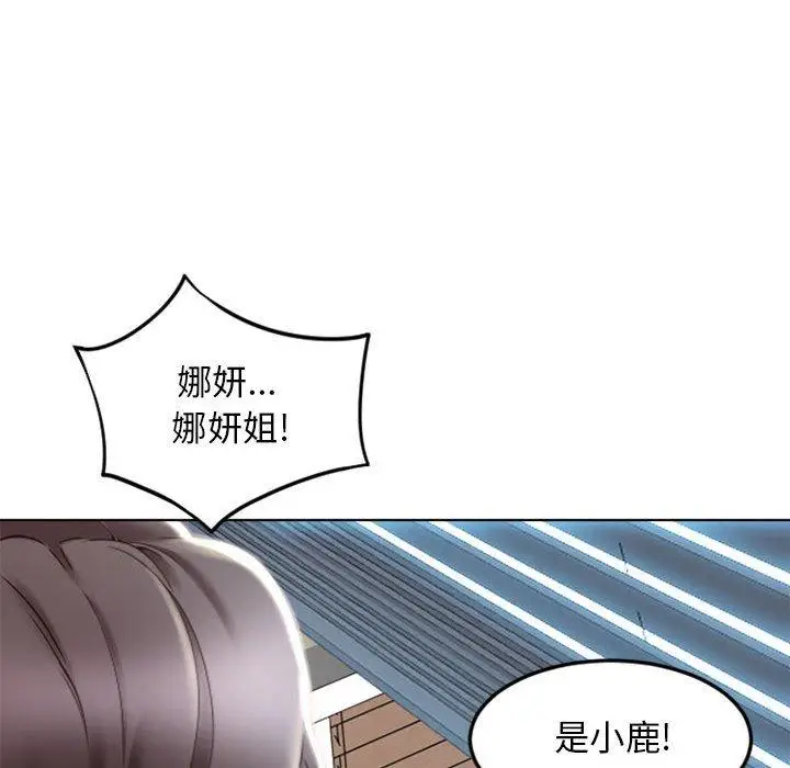漫画《隔壁的她》第55话第170张图