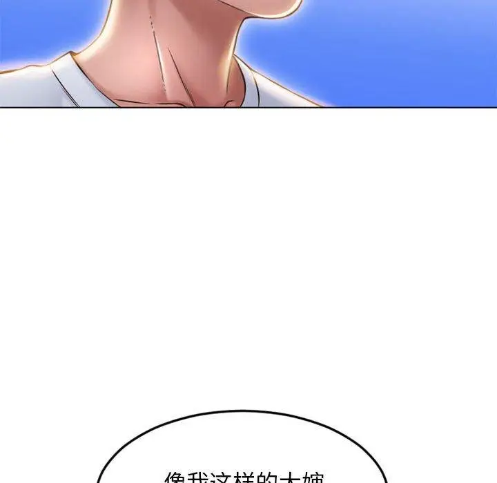 漫画《隔壁的她》第55话第198张图