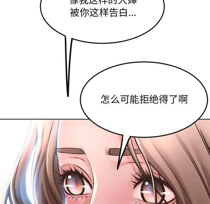 漫画《隔壁的她》第55话第199张图