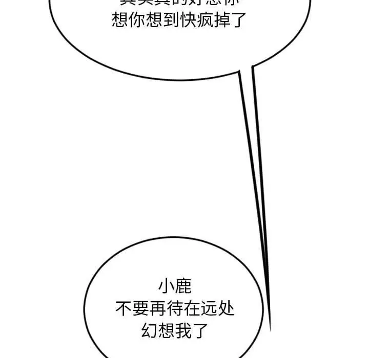 漫画《隔壁的她》第55话第202张图