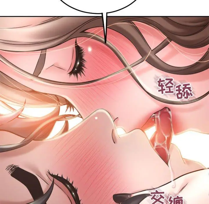 漫画《隔壁的她》第55话第203张图
