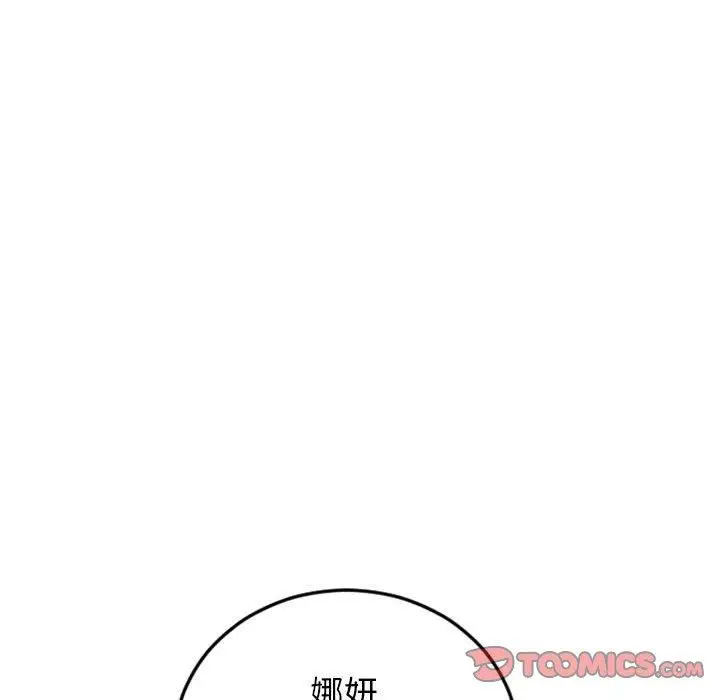 漫画《隔壁的她》第55话第208张图