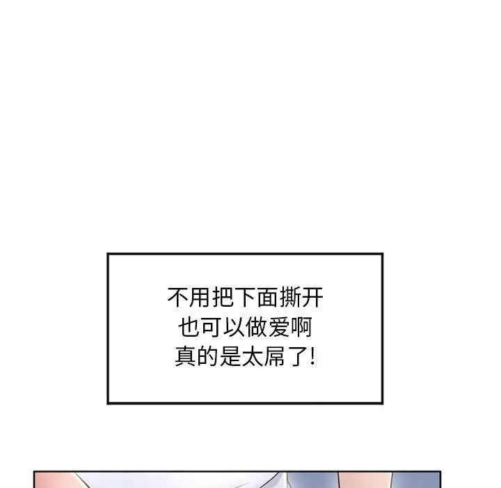 漫画《隔壁的她》第55话第27张图