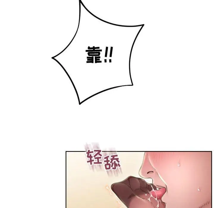 漫画《隔壁的她》第55话第42张图