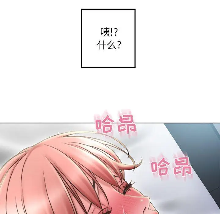 漫画《隔壁的她》第55话第51张图
