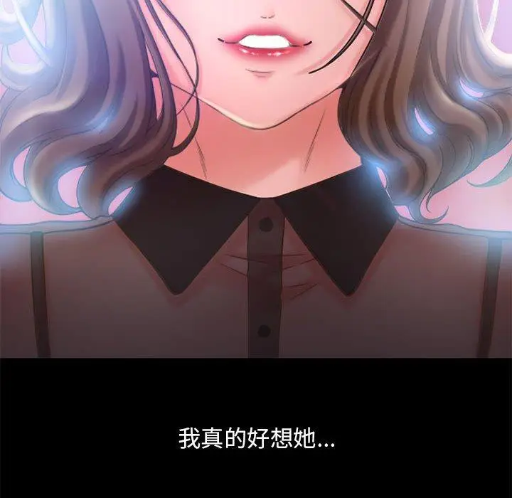 漫画《隔壁的她》第55话第95张图