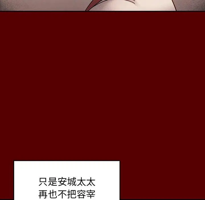 漫画《桃花》第27话第104张图