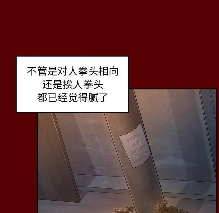 漫画《桃花》第27话第112张图