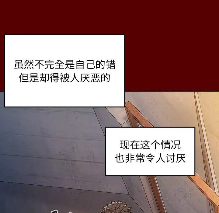 漫画《桃花》第27话第114张图
