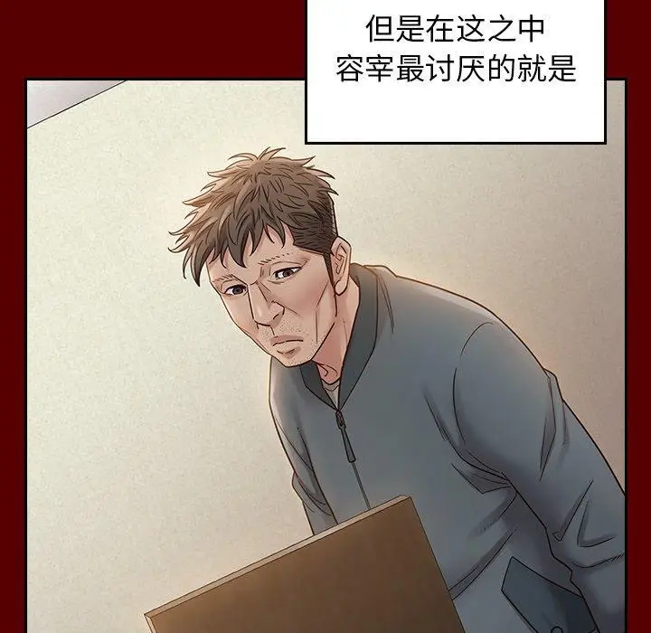 漫画《桃花》第27话第118张图