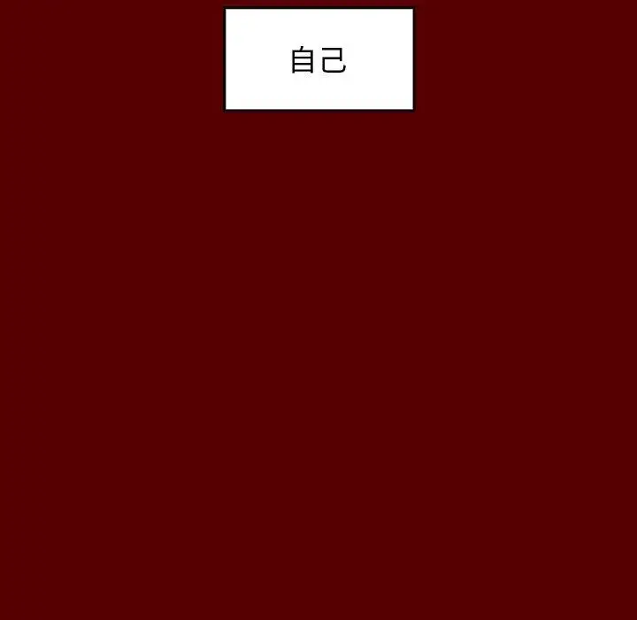 漫画《桃花》第27话第125张图