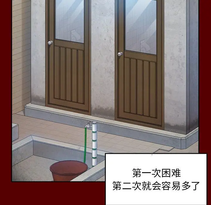 漫画《桃花》第27话第129张图